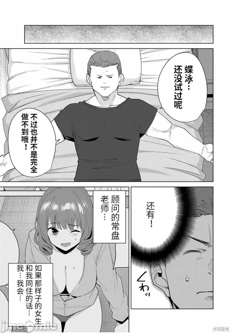 命运恋人Destiny 命运恋人Destiny Lovers第116话.zip 第11页