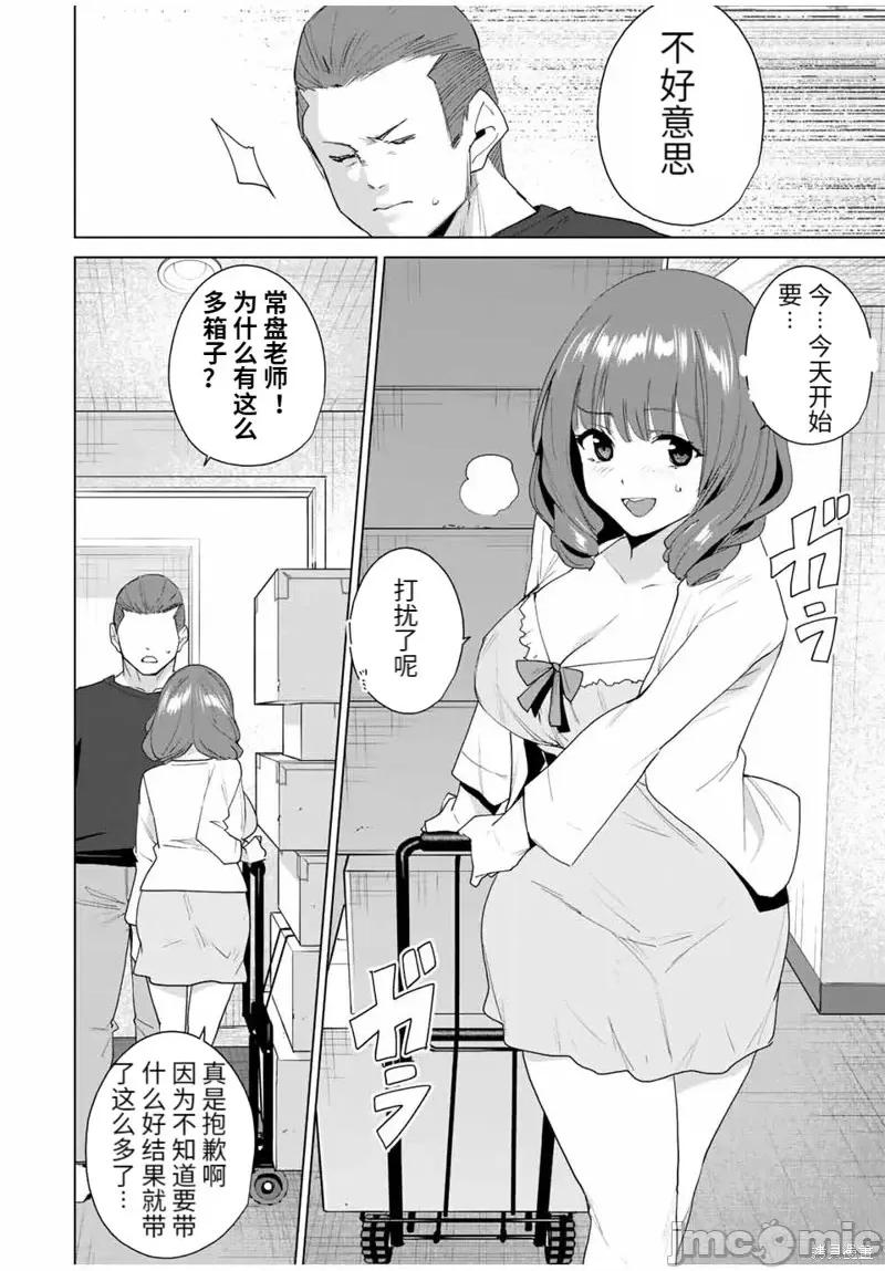 命运恋人Destiny 命运恋人Destiny Lovers第116话.zip 第12页
