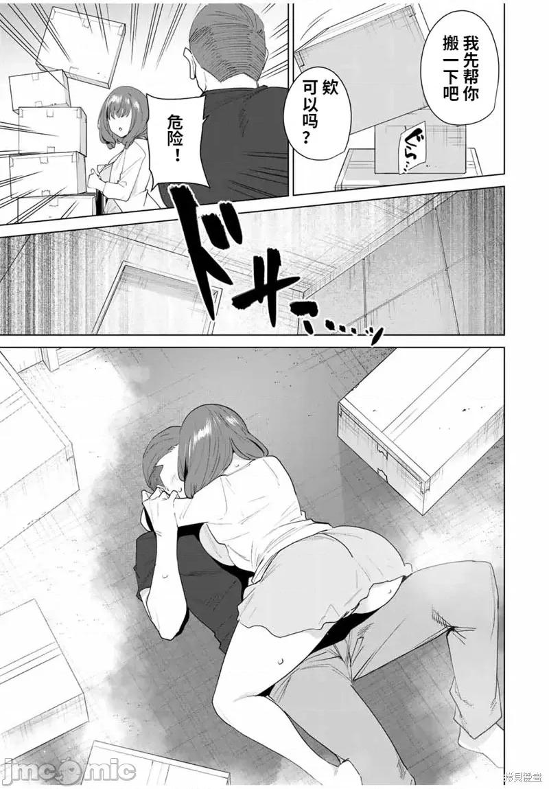命运恋人Destiny 命运恋人Destiny Lovers第116话.zip 第13页