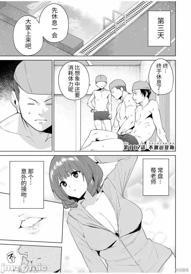 命运恋人Destiny 命运恋人Destiny Lovers第117话.zip 第1页