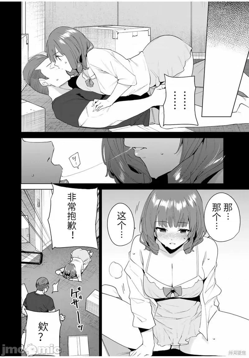 命运恋人Destiny 命运恋人Destiny Lovers第117话.zip 第2页