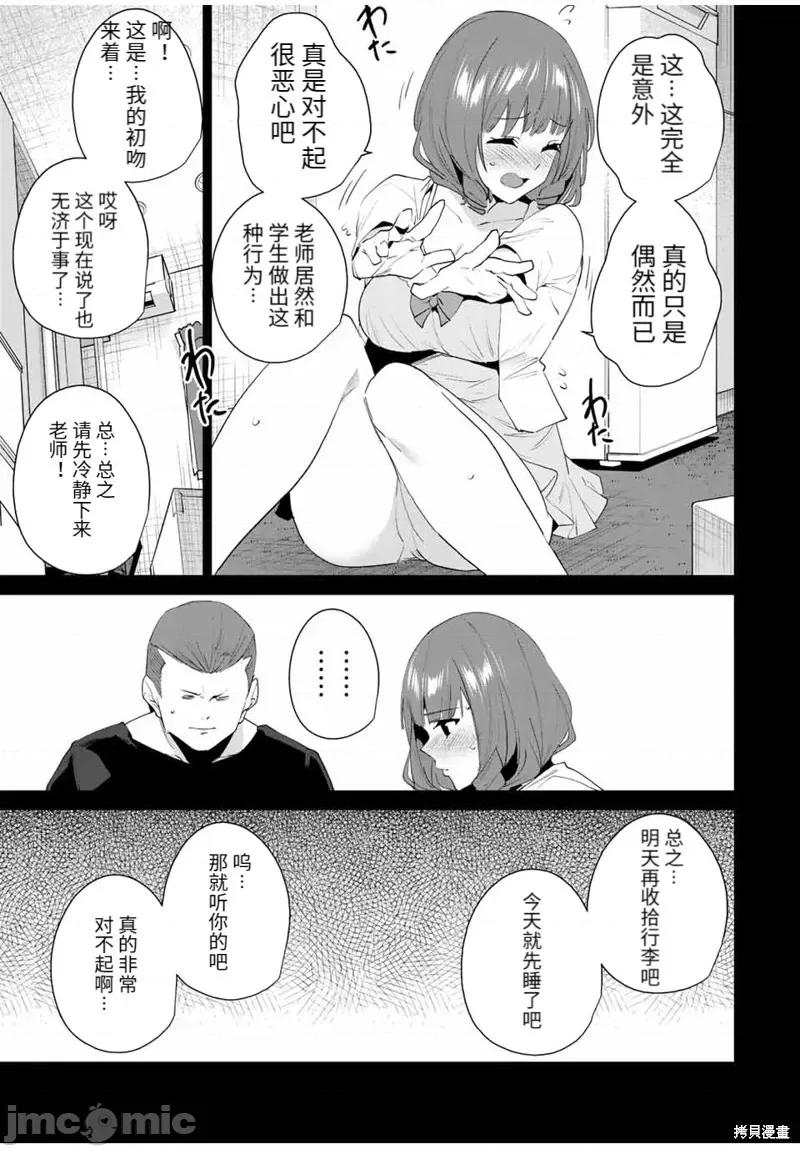 命运恋人Destiny 命运恋人Destiny Lovers第117话.zip 第3页
