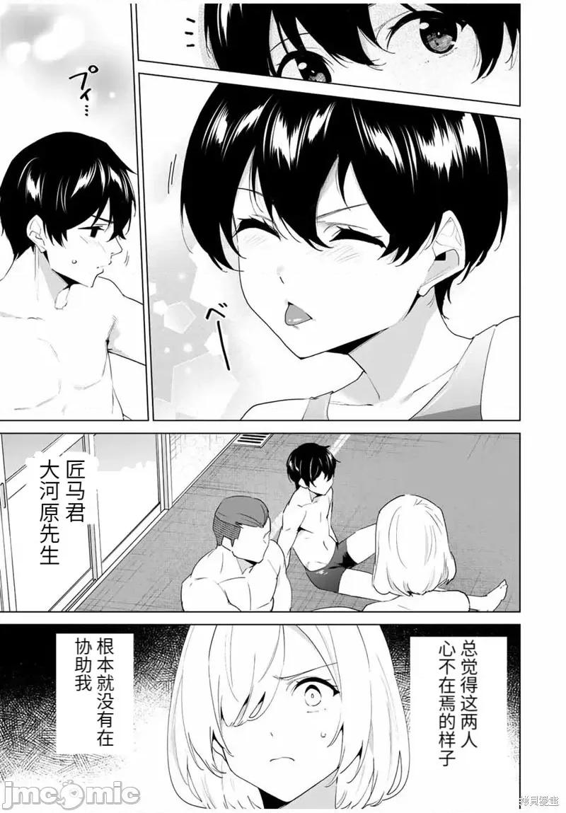 命运恋人Destiny 命运恋人Destiny Lovers第117话.zip 第5页