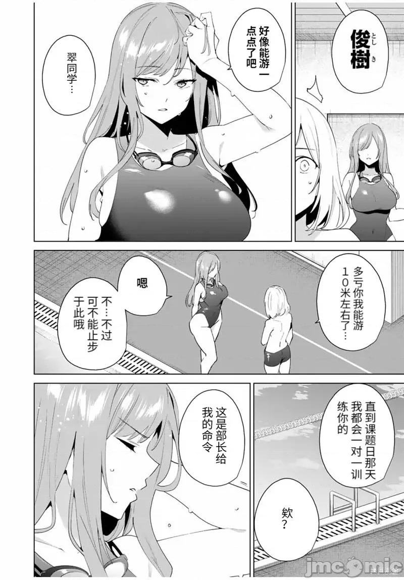 命运恋人Destiny 命运恋人Destiny Lovers第117话.zip 第6页