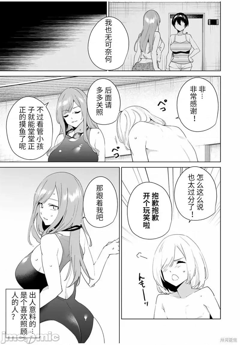 命运恋人Destiny 命运恋人Destiny Lovers第117话.zip 第7页