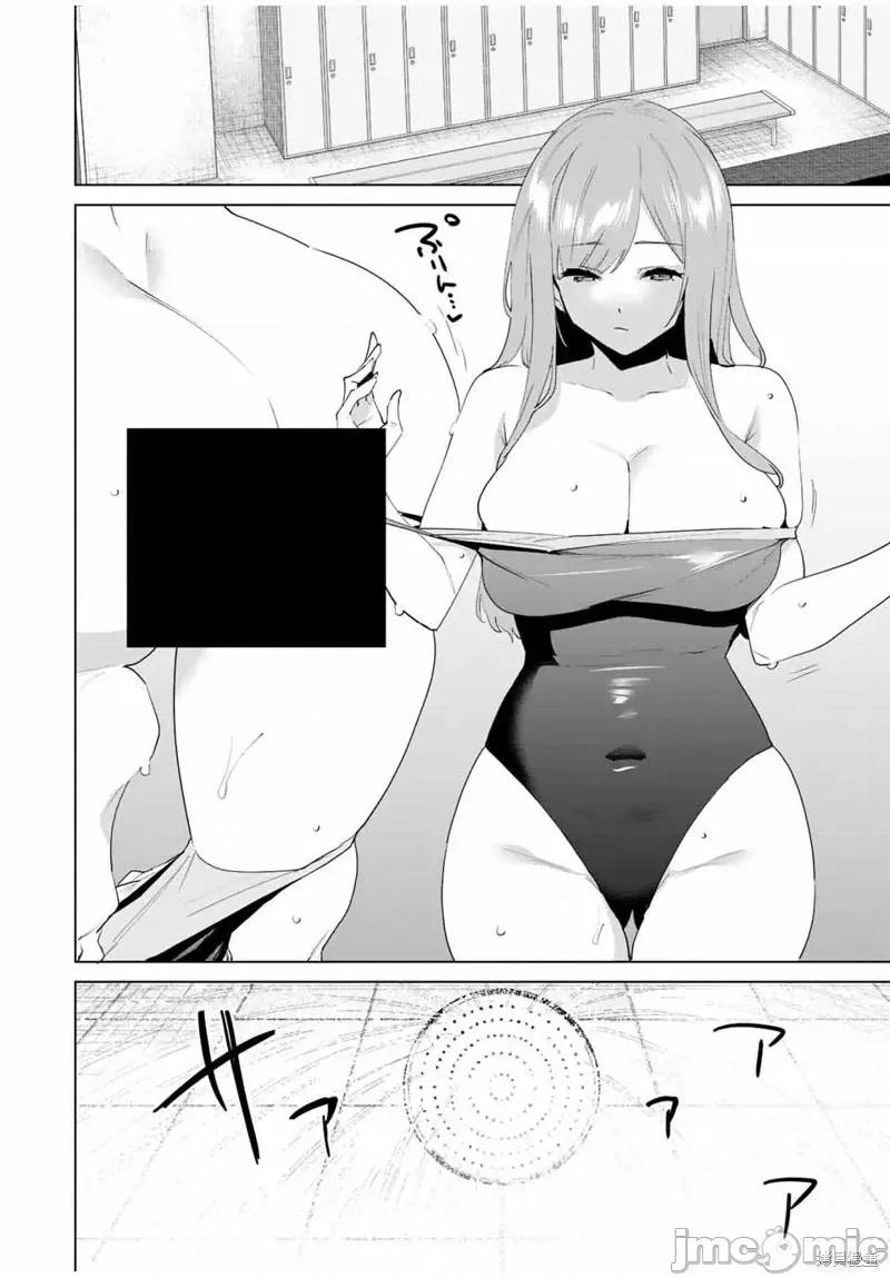 命运恋人Destiny 命运恋人Destiny Lovers第117话.zip 第8页
