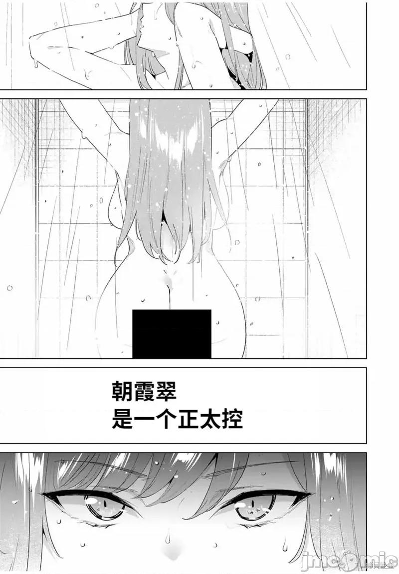 命运恋人Destiny 命运恋人Destiny Lovers第117话.zip 第9页