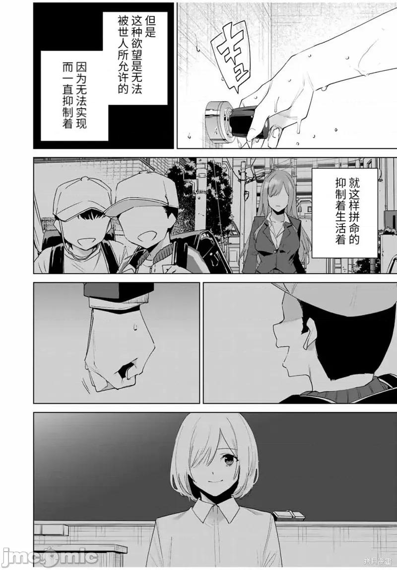 命运恋人Destiny 命运恋人Destiny Lovers第117话.zip 第10页