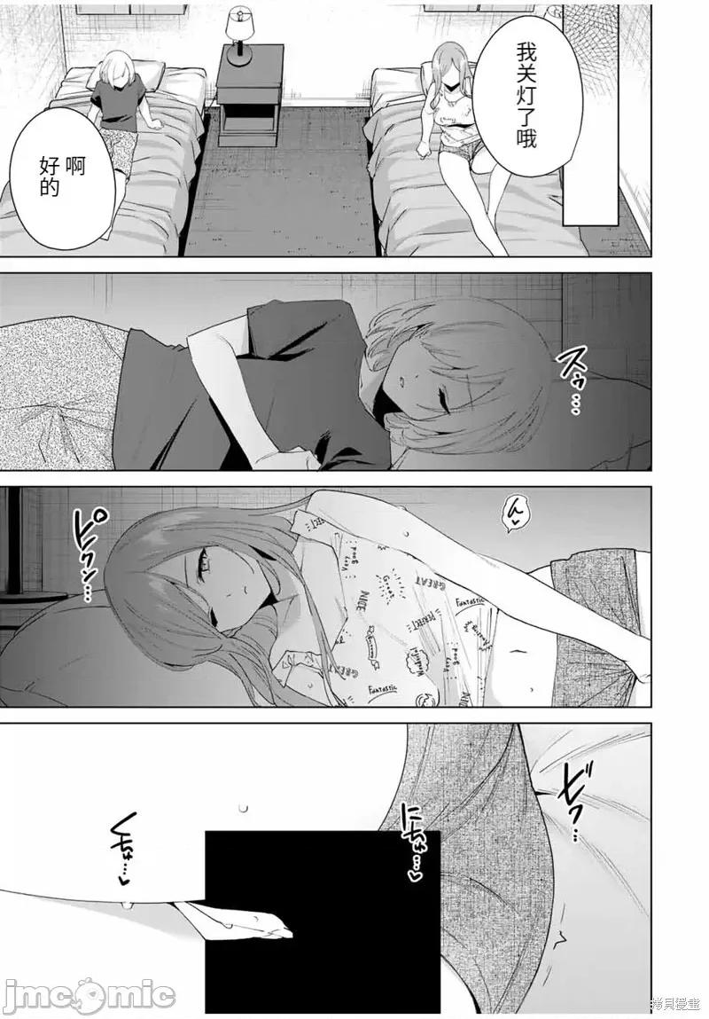命运恋人Destiny 命运恋人Destiny Lovers第117话.zip 第11页