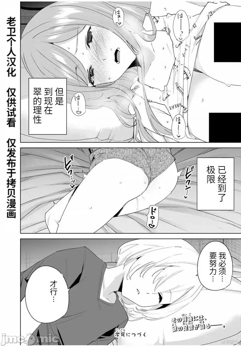 命运恋人Destiny 命运恋人Destiny Lovers第117话.zip 第14页