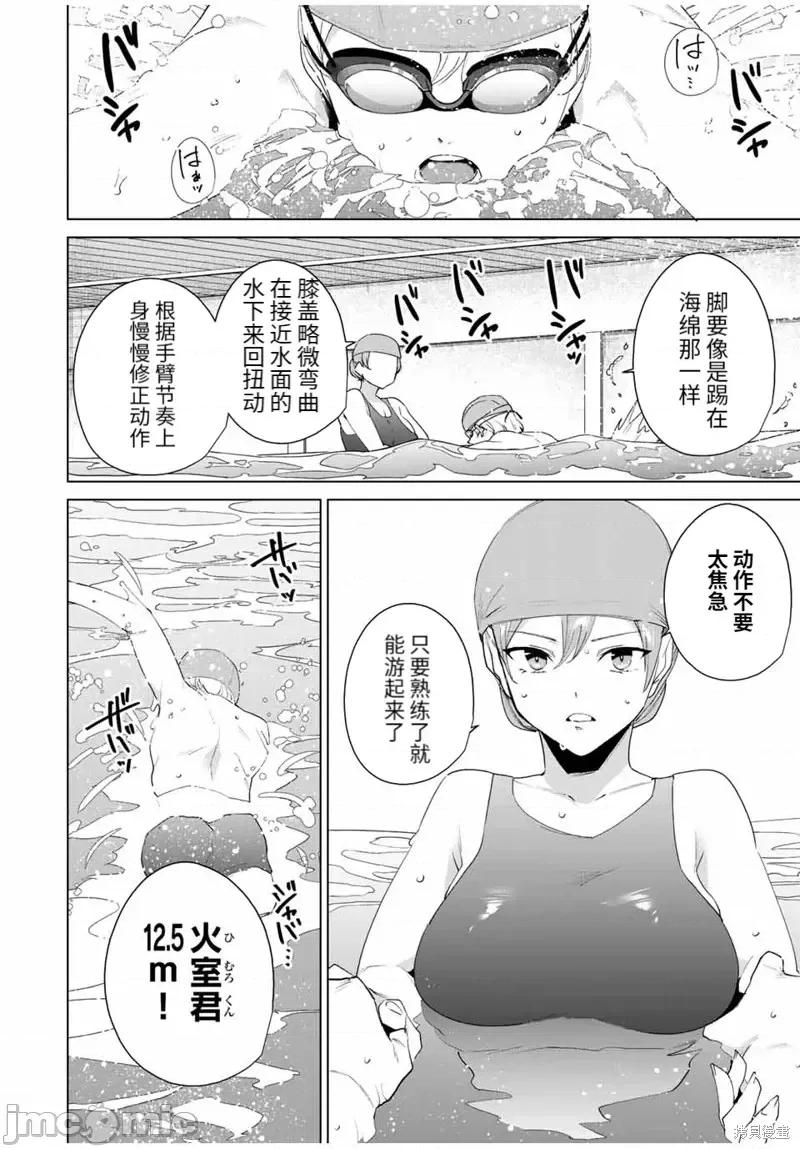 命运恋人Destiny 命运恋人Destiny Lovers第118话.zip 第2页
