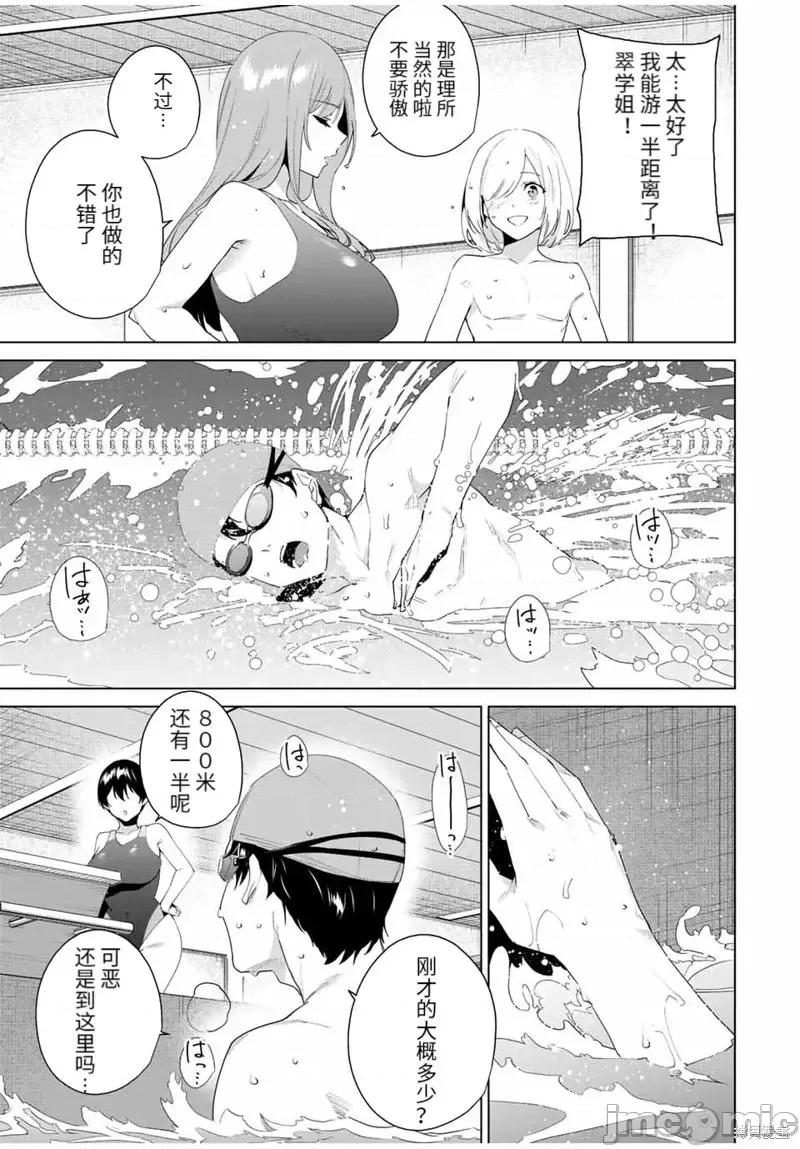 命运恋人Destiny 命运恋人Destiny Lovers第118话.zip 第3页