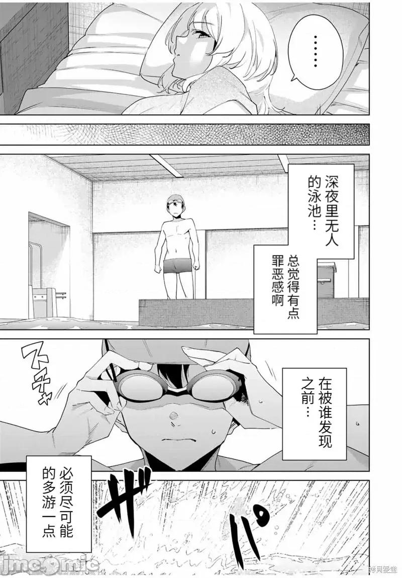 命运恋人Destiny 命运恋人Destiny Lovers第118话.zip 第5页
