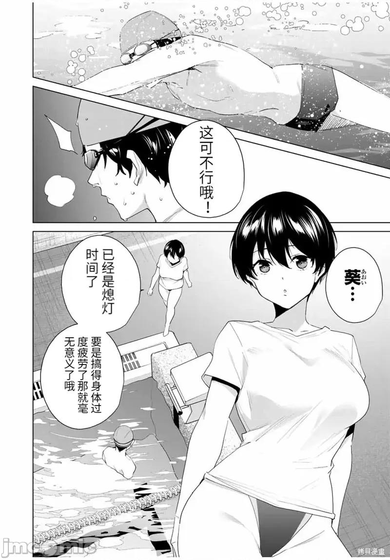 命运恋人Destiny 命运恋人Destiny Lovers第118话.zip 第6页