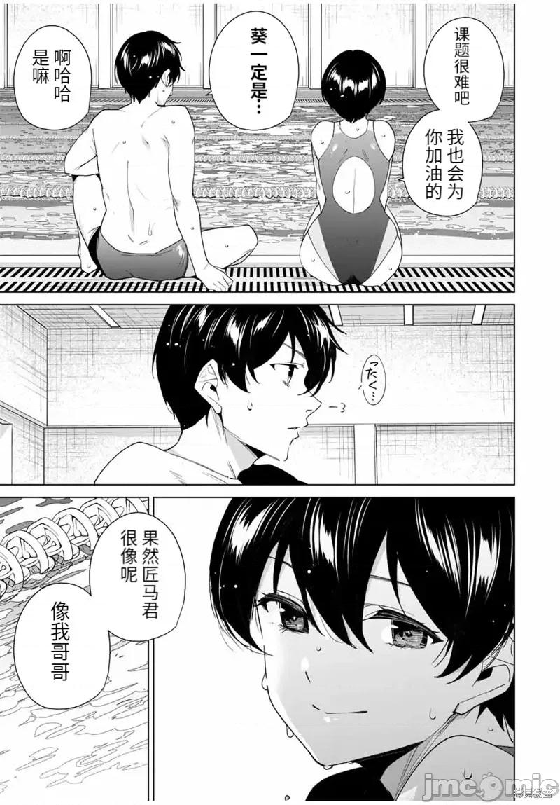 命运恋人Destiny 命运恋人Destiny Lovers第118话.zip 第9页