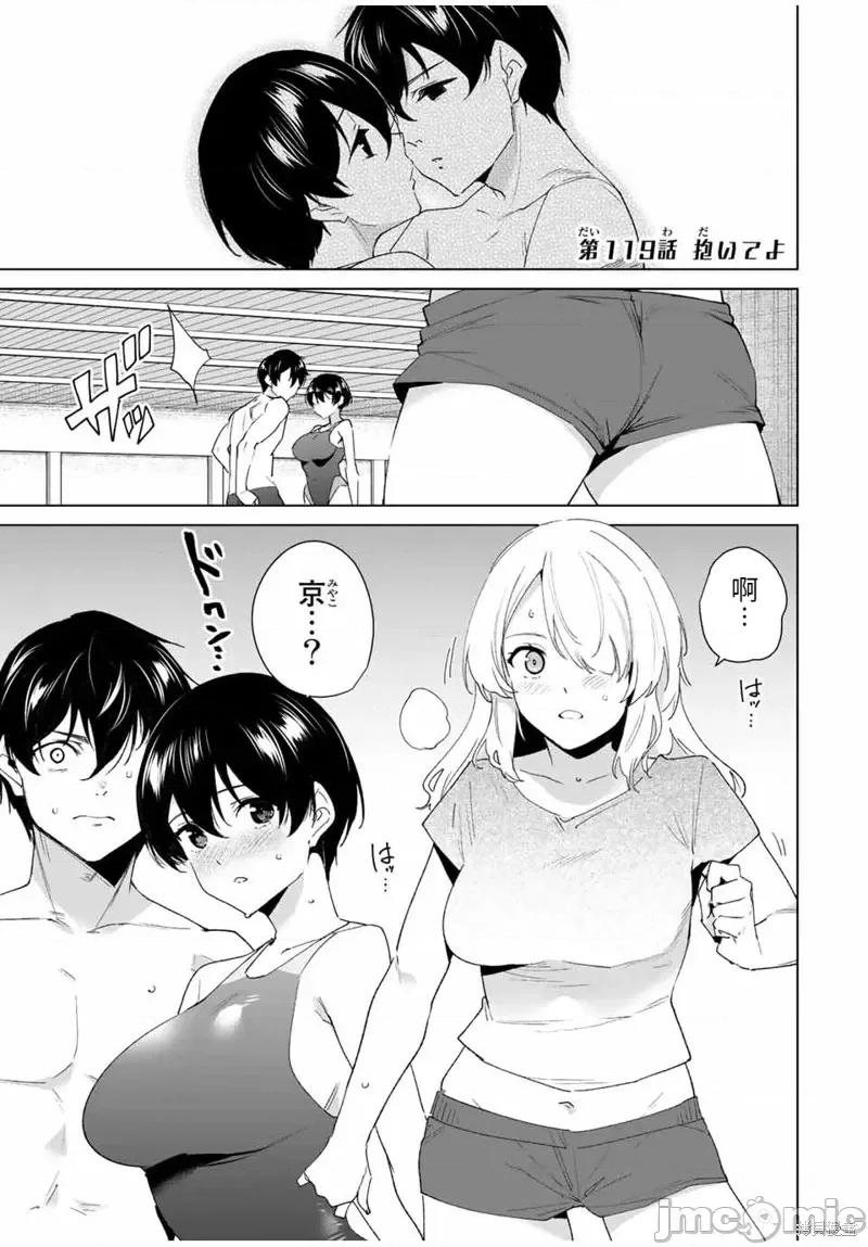 命运恋人Destiny 命运恋人Destiny Lovers第119话.zip 第1页