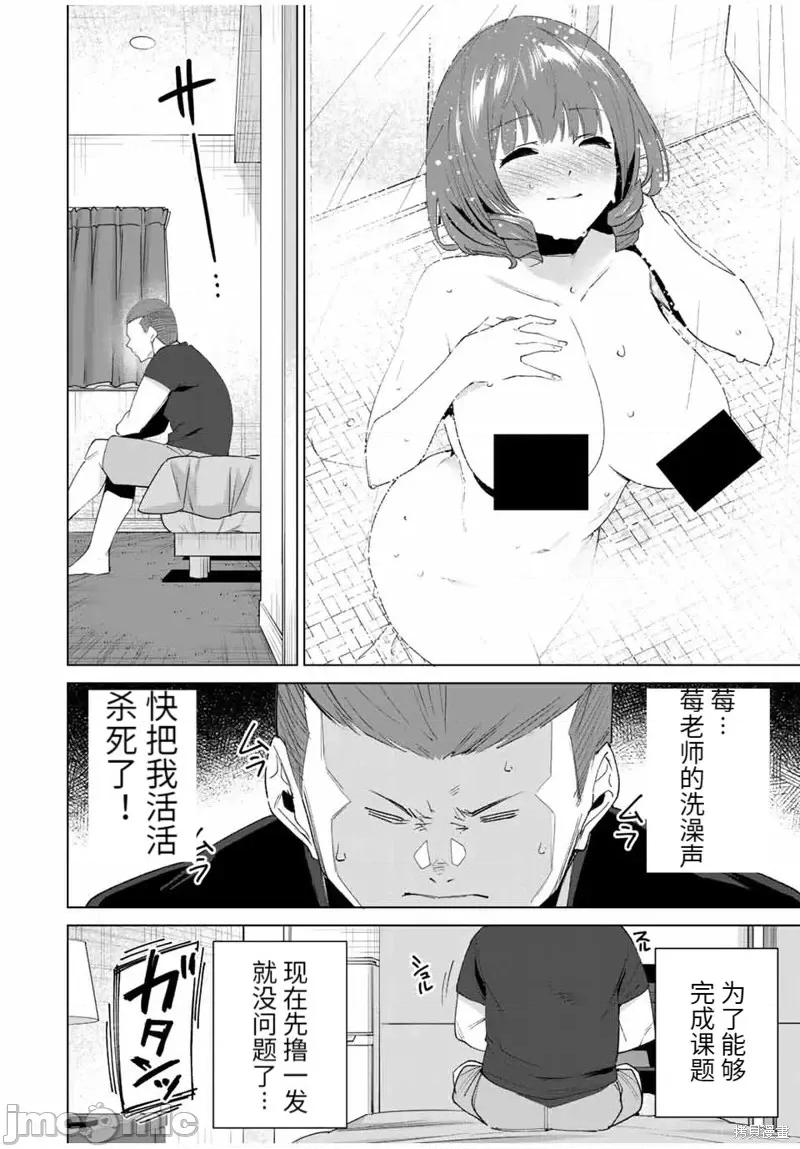 命运恋人Destiny 命运恋人Destiny Lovers第119话.zip 第12页