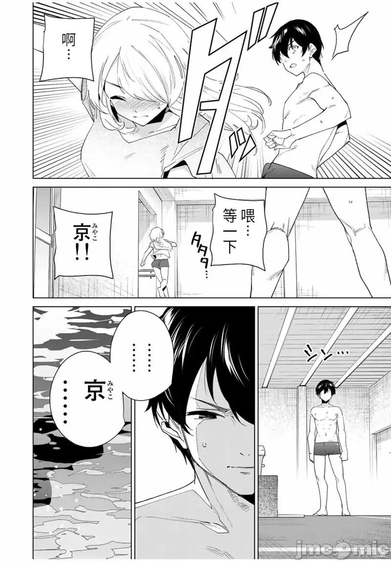 命运恋人Destiny 命运恋人Destiny Lovers第121话.zip 第4页