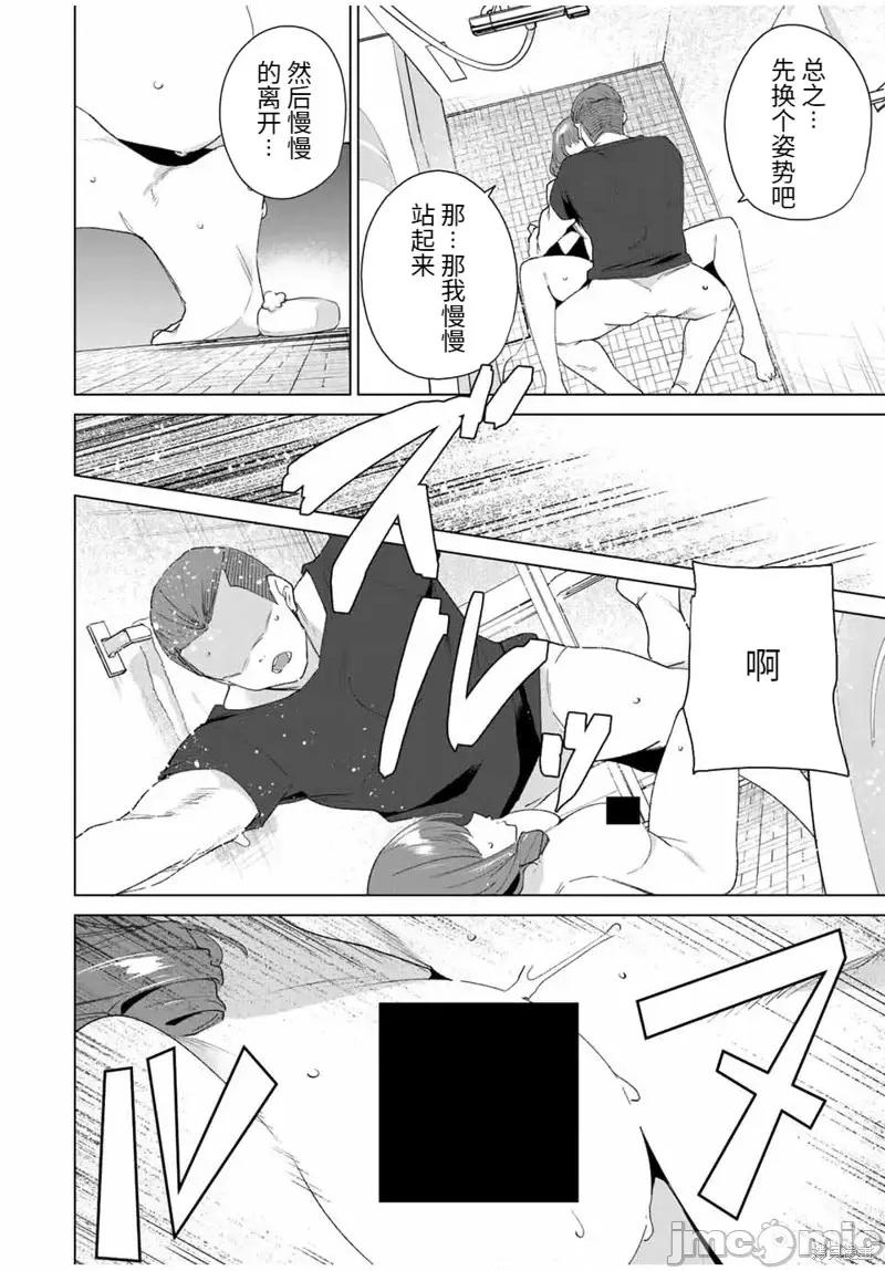 命运恋人Destiny 命运恋人Destiny Lovers第121话.zip 第8页