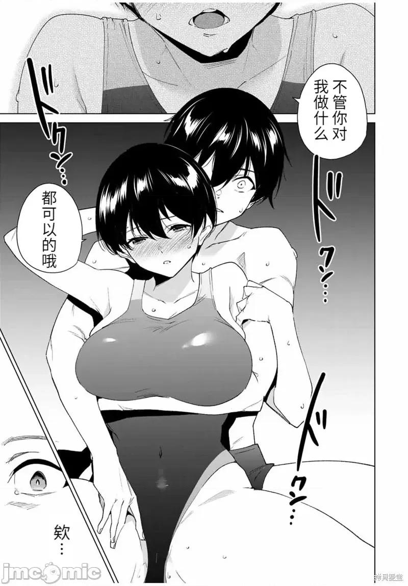 命运恋人Destiny 命运恋人Destiny Lovers第121话.zip 第13页