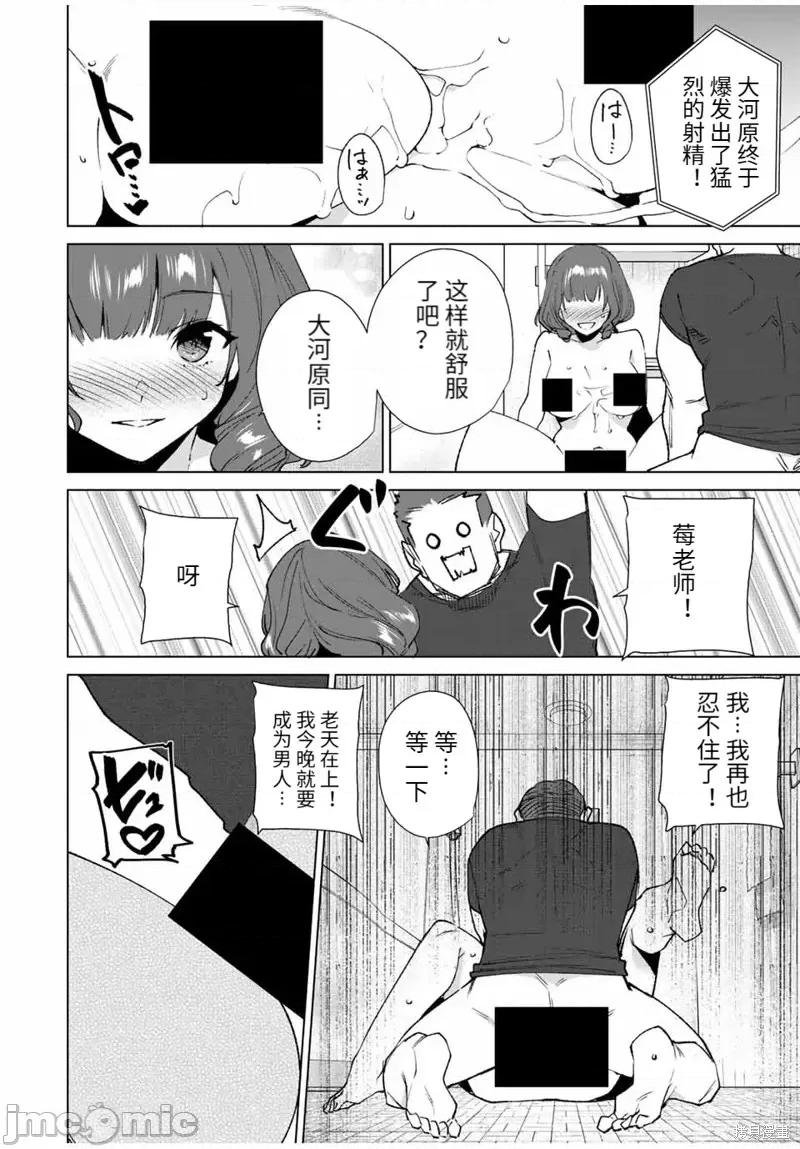 命运恋人Destiny 命运恋人Destiny Lovers第122话.zip 第8页
