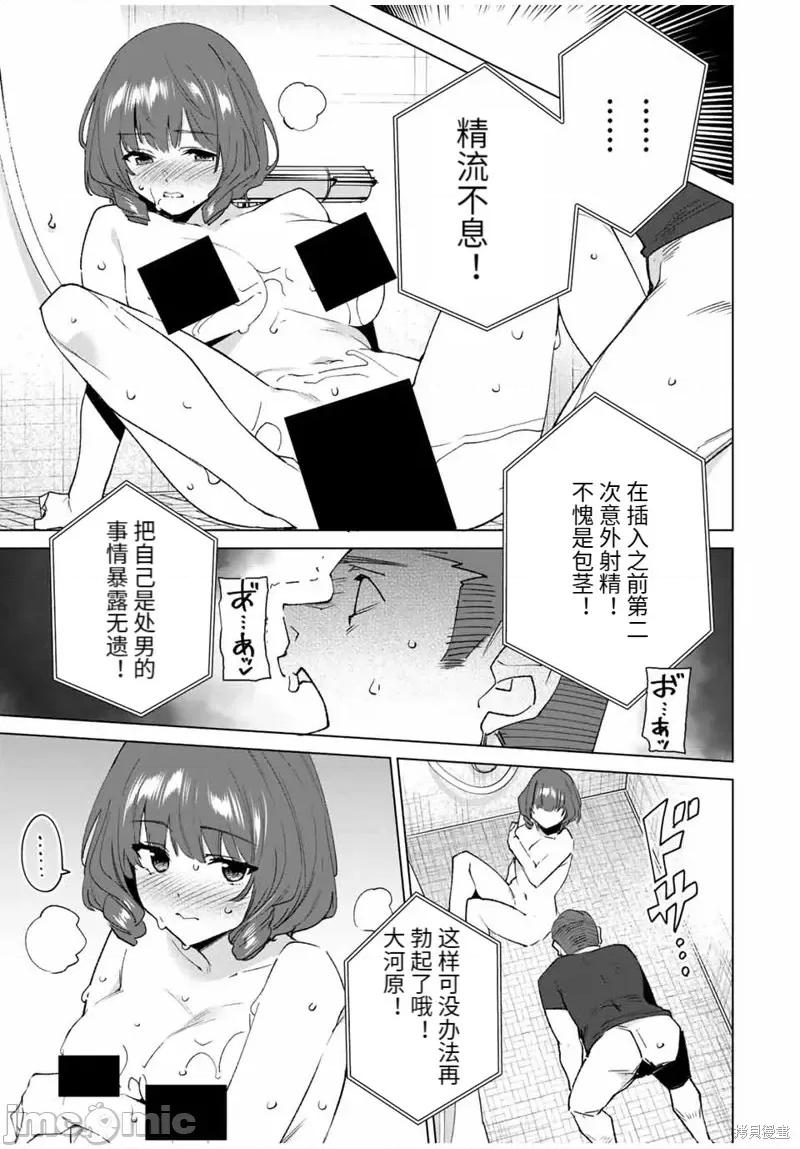 命运恋人Destiny 命运恋人Destiny Lovers第122话.zip 第9页