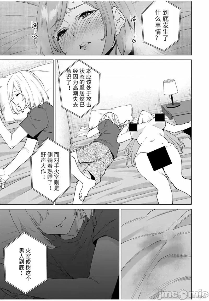 命运恋人Destiny 命运恋人Destiny Lovers第122话.zip 第11页