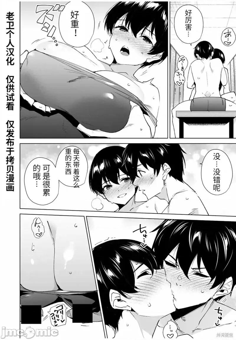 命运恋人Destiny 命运恋人Destiny Lovers第123话.zip 第2页