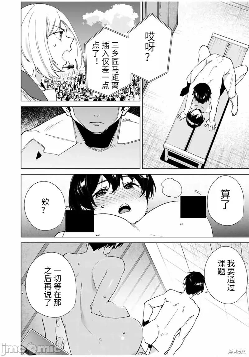 命运恋人Destiny 命运恋人Destiny Lovers第123话.zip 第10页