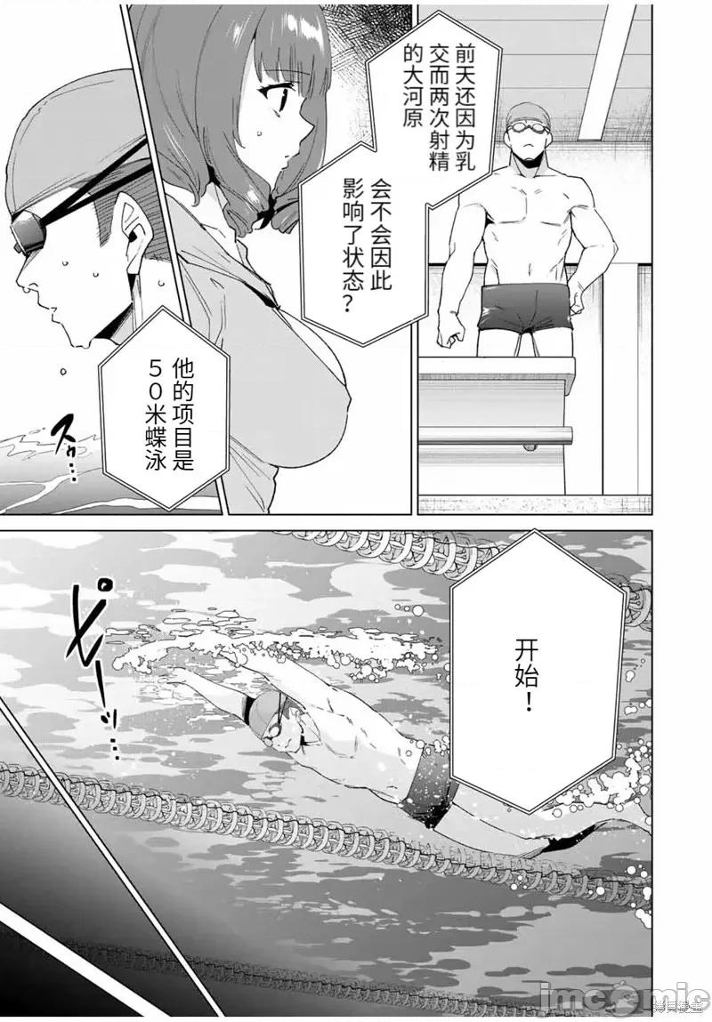命运恋人Destiny 命运恋人Destiny Lovers第124话.zip 第3页