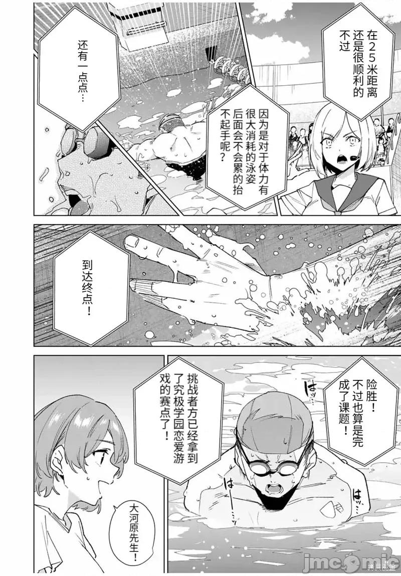 命运恋人Destiny 命运恋人Destiny Lovers第124话.zip 第4页
