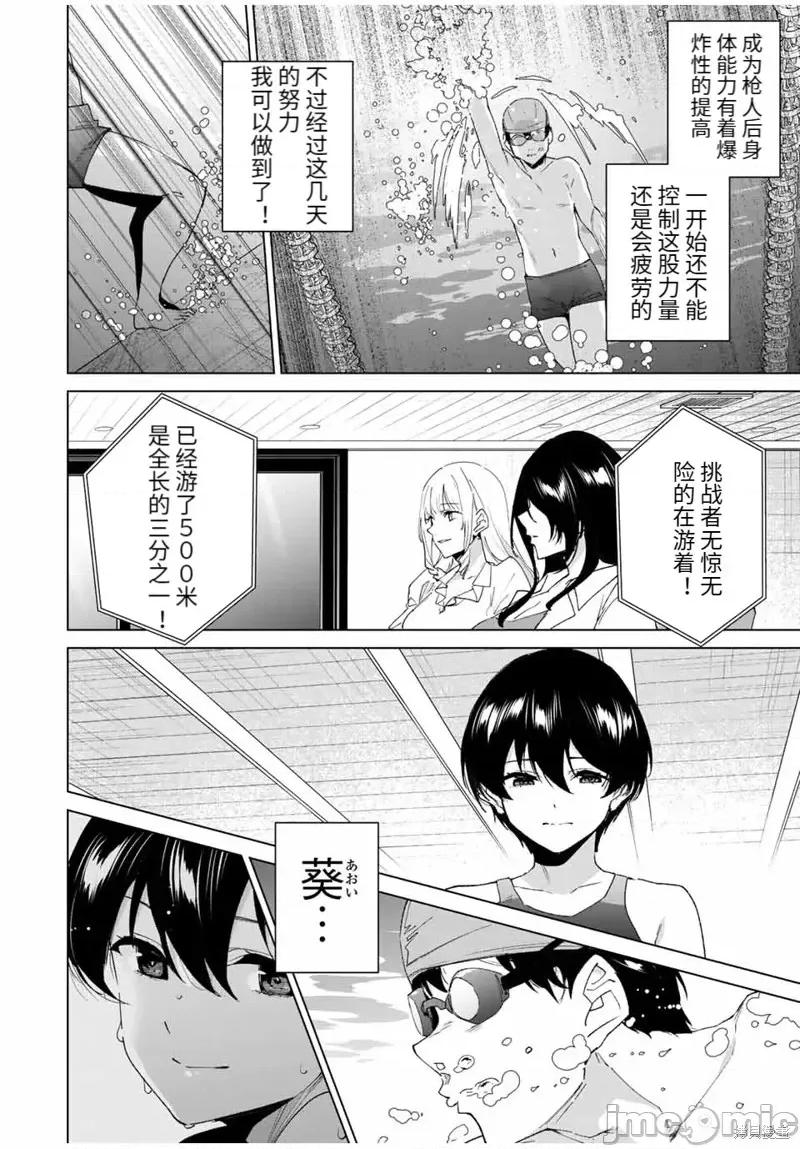 命运恋人Destiny 命运恋人Destiny Lovers第124话.zip 第10页