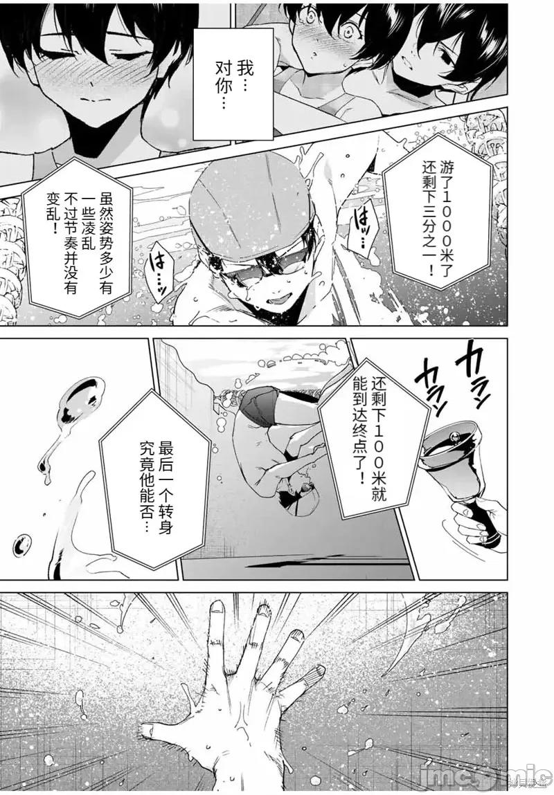 命运恋人Destiny 命运恋人Destiny Lovers第124话.zip 第11页