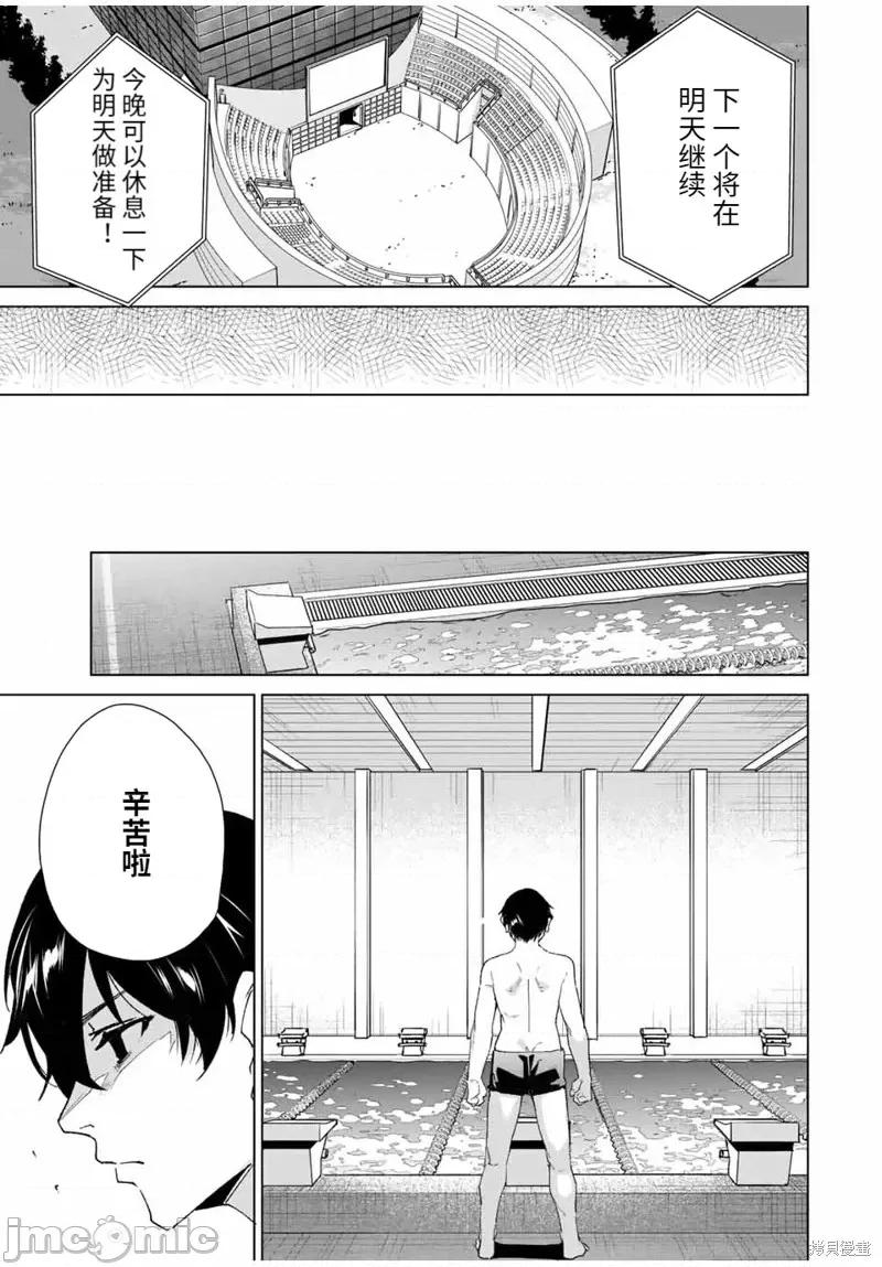 命运恋人Destiny 命运恋人Destiny Lovers第124话.zip 第13页