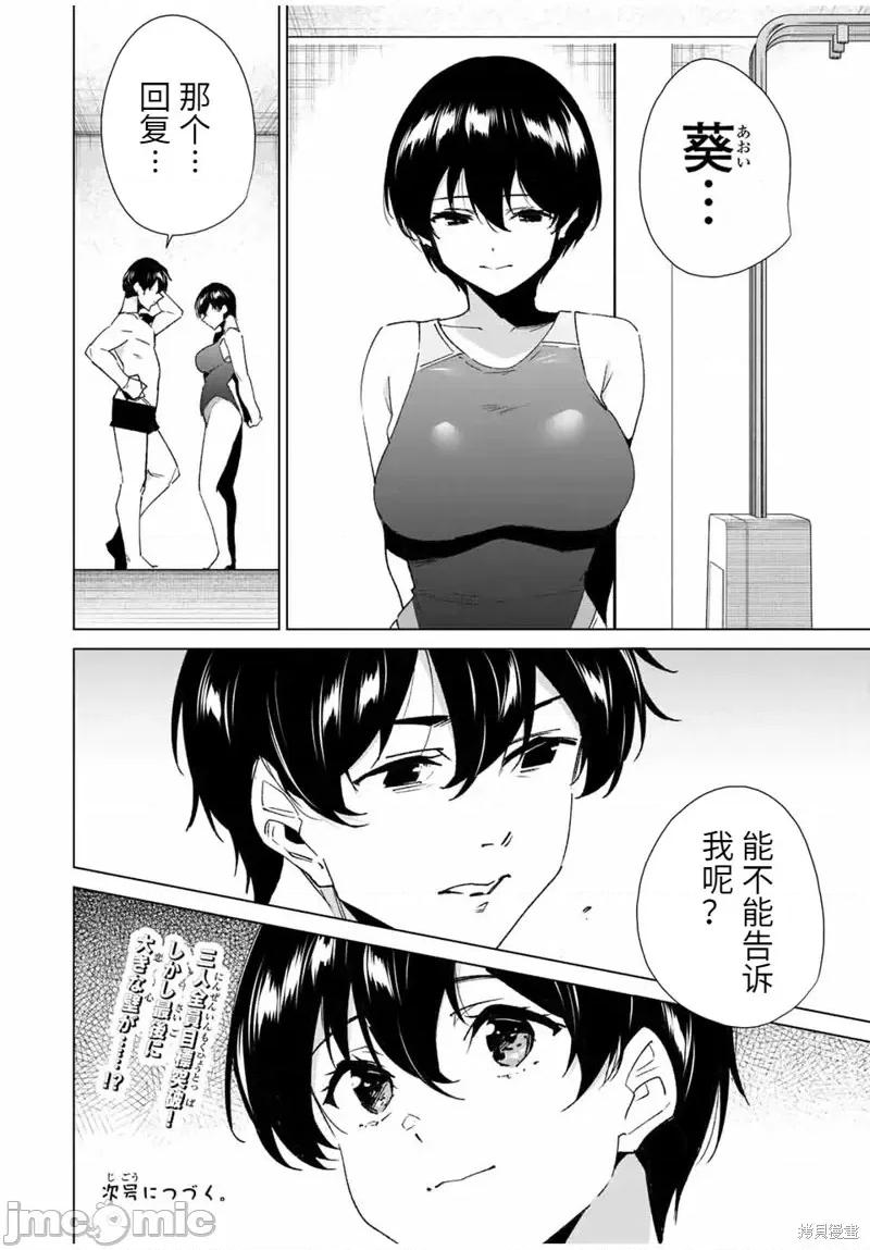 命运恋人Destiny 命运恋人Destiny Lovers第124话.zip 第14页