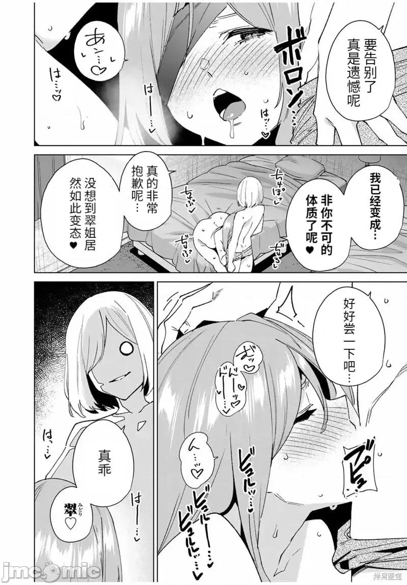 命运恋人Destiny 命运恋人Destiny Lovers第125话.zip 第2页