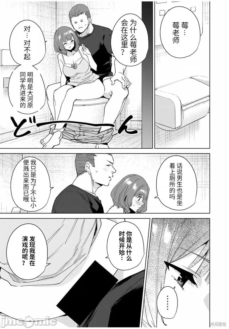 命运恋人Destiny 命运恋人Destiny Lovers第125话.zip 第3页