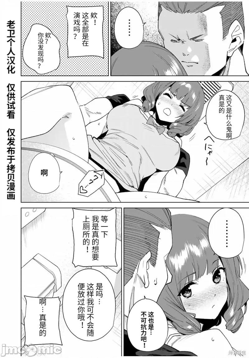 命运恋人Destiny 命运恋人Destiny Lovers第125话.zip 第4页