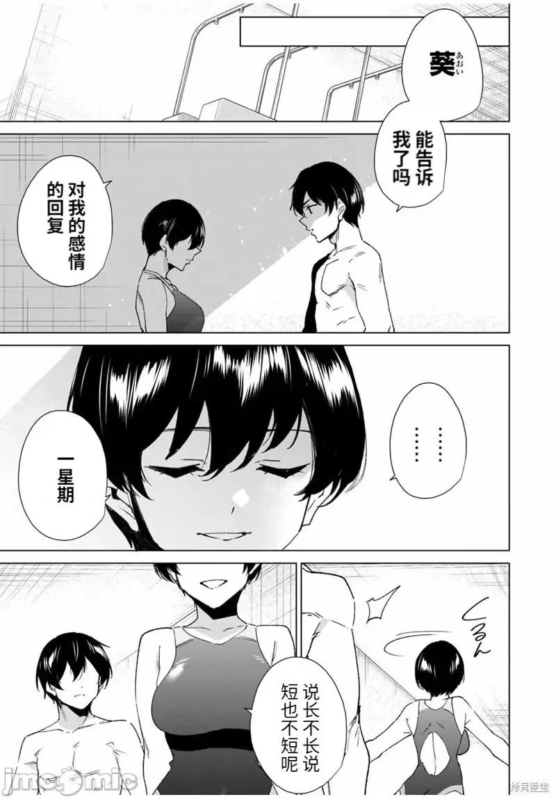命运恋人Destiny 命运恋人Destiny Lovers第125话.zip 第5页