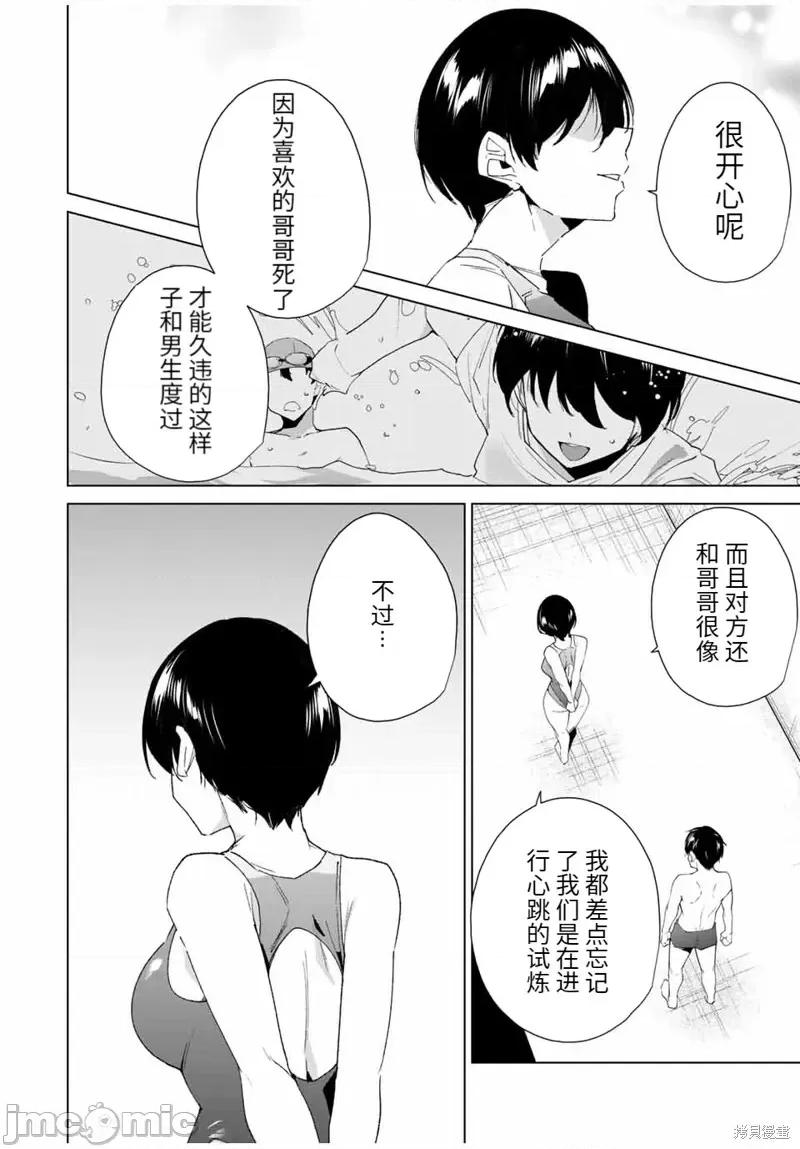 命运恋人Destiny 命运恋人Destiny Lovers第125话.zip 第6页