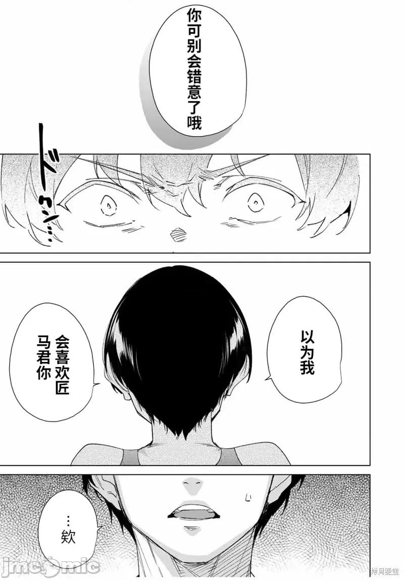 命运恋人Destiny 命运恋人Destiny Lovers第125话.zip 第7页