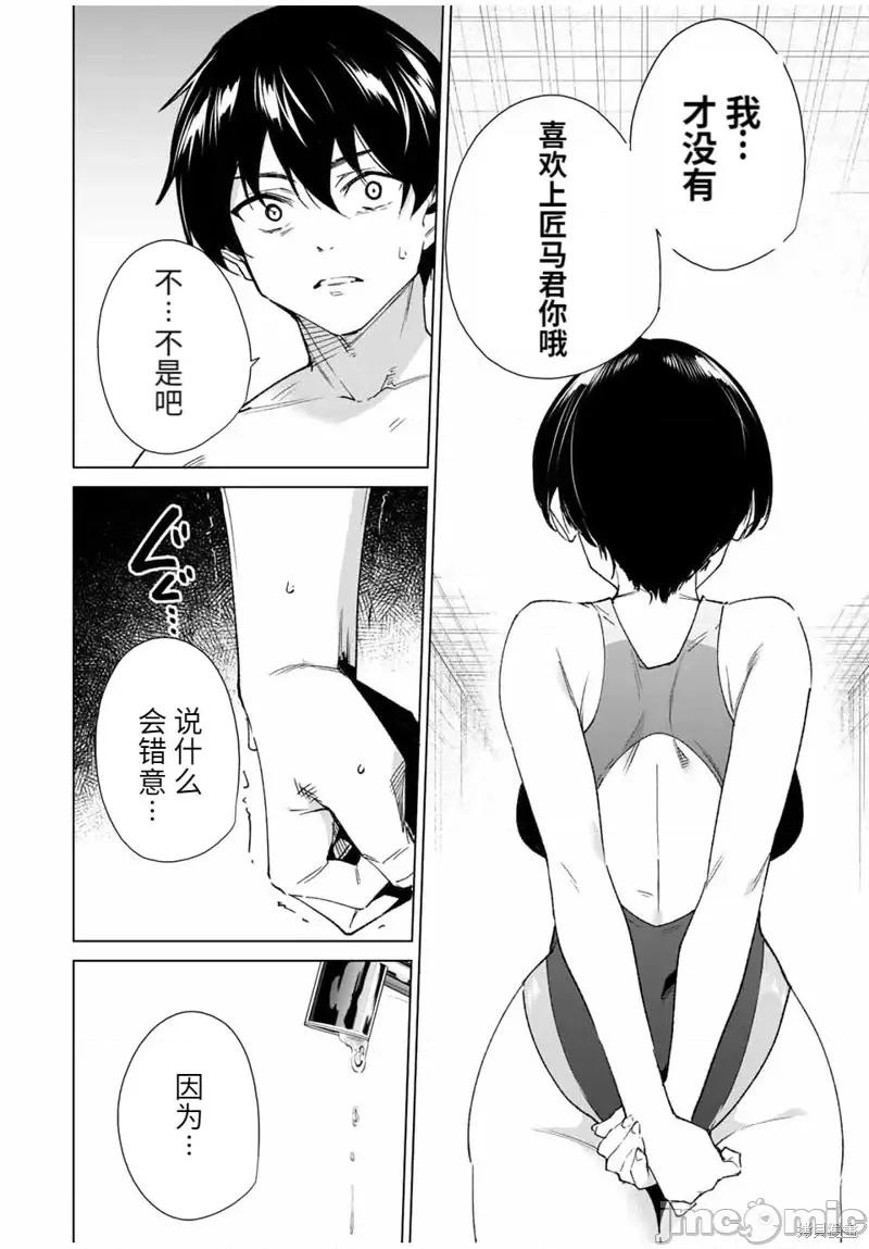 命运恋人Destiny 命运恋人Destiny Lovers第125话.zip 第8页