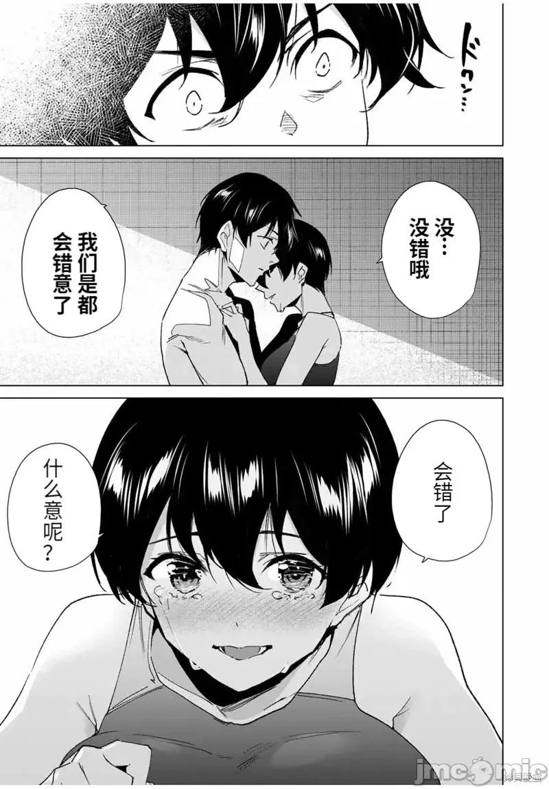 命运恋人Destiny 命运恋人Destiny Lovers第125话.zip 第11页