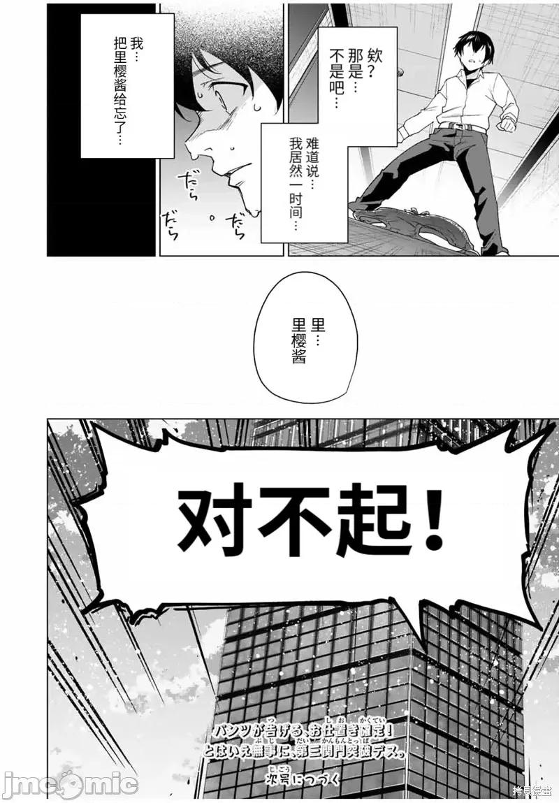 命运恋人Destiny 命运恋人Destiny Lovers第125话.zip 第14页
