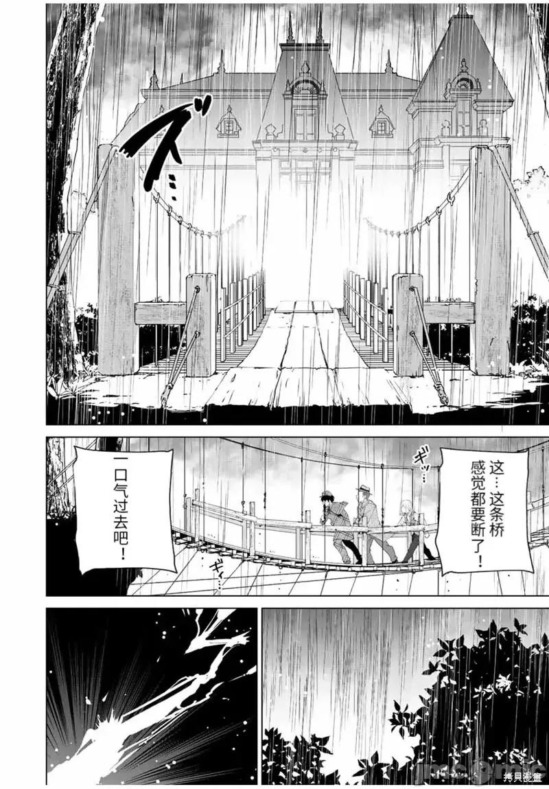 命运恋人Destiny 命运恋人Destiny Lovers第126话 第10页