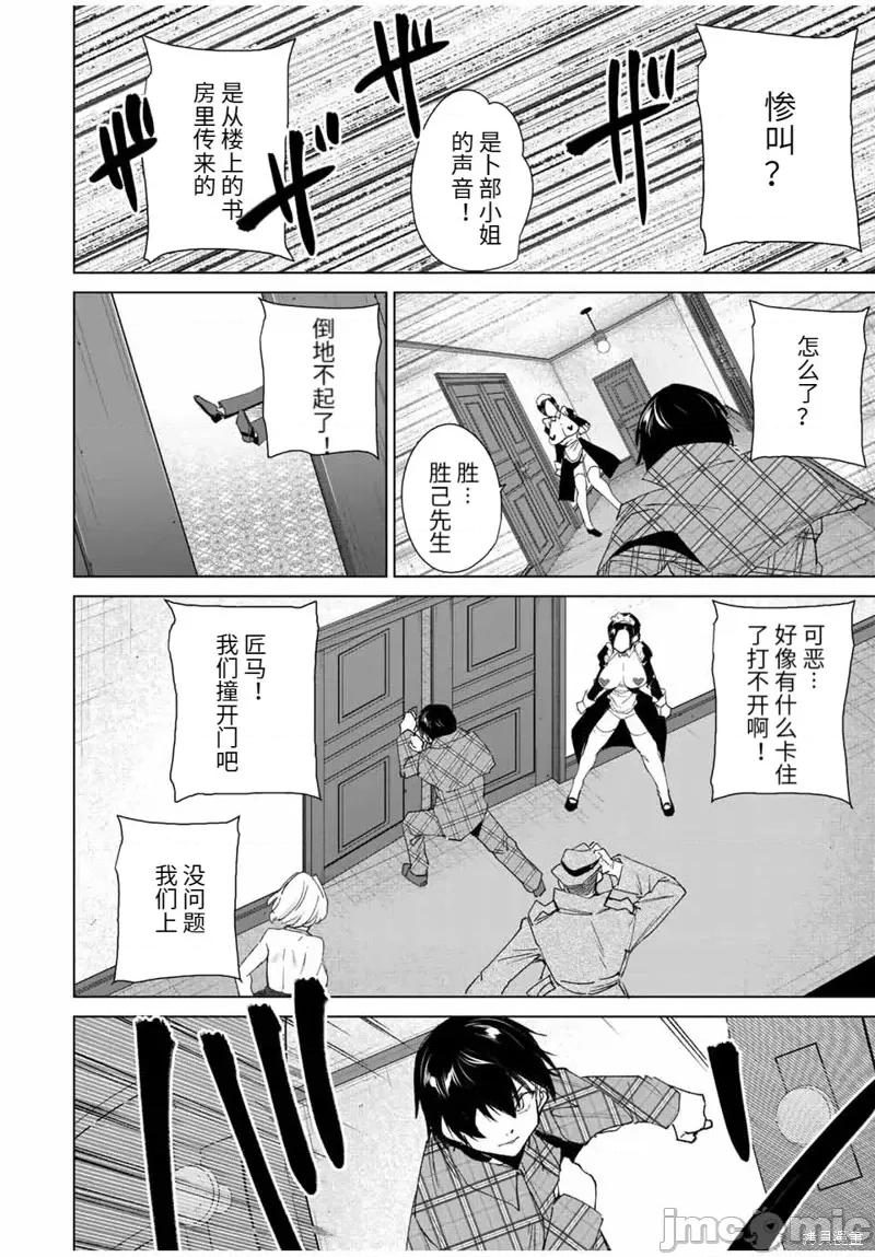 命运恋人Destiny 命运恋人Destiny Lovers第127话 第8页