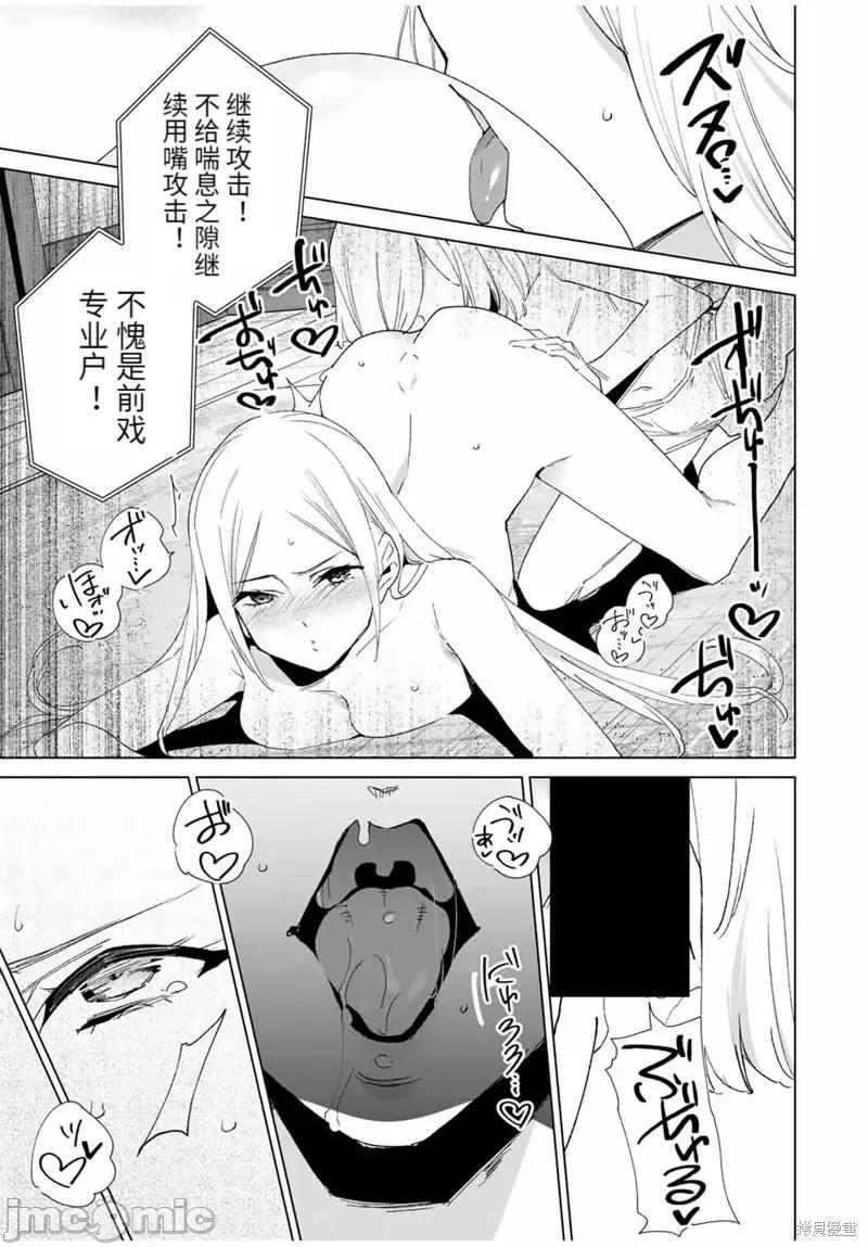 命运恋人Destiny 命运恋人Destiny Lovers 133 第5页
