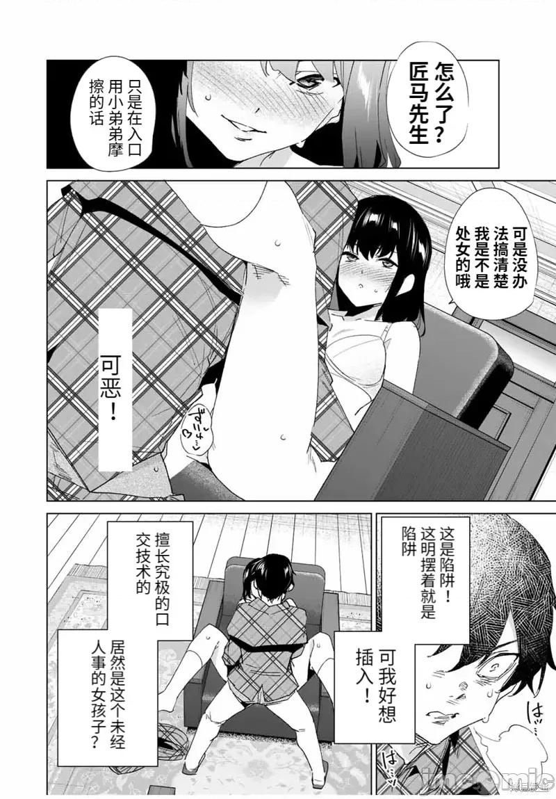 命运恋人Destiny 命运恋人Destiny Lovers 133 第6页