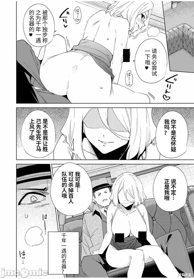 命运恋人Destiny 命运恋人Destiny Lovers 133 第8页