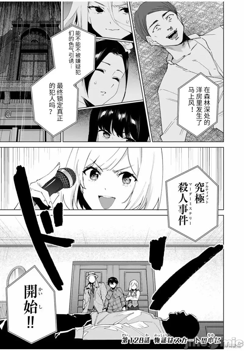 命运恋人Destiny 命运恋人Destiny Lovers 第1页